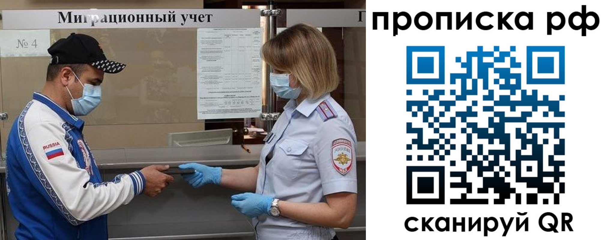 прописка штамп в Череповце