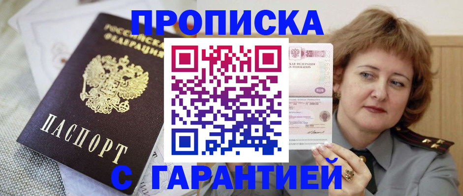миграционный учет в Череповце