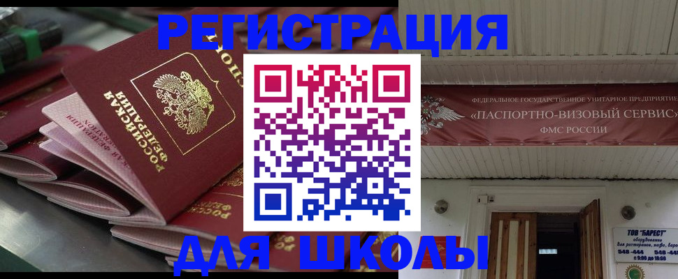 прописка иностранных граждан в Череповце