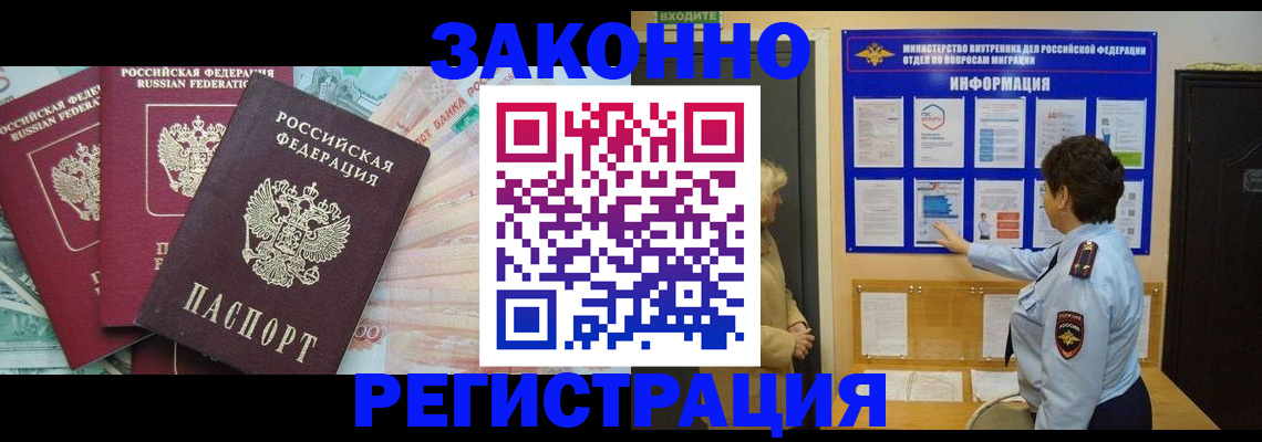 временная регистрация для всех в Череповце