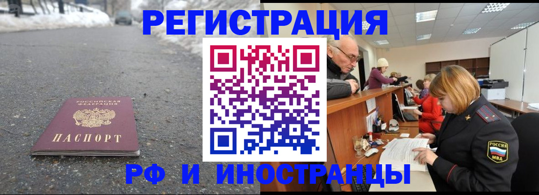 временная регистрация поиск в Череповце