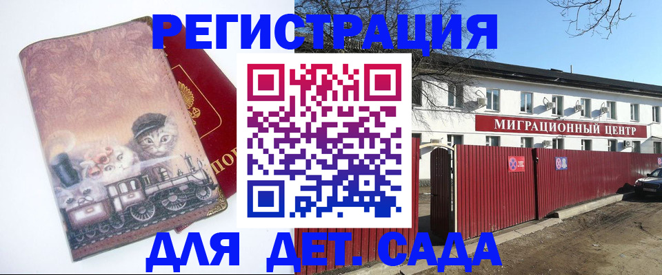 регистрация в Череповце